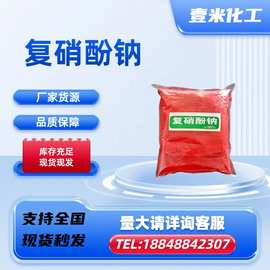 天津调节剂 植物增效剂的创新应用与发展前景